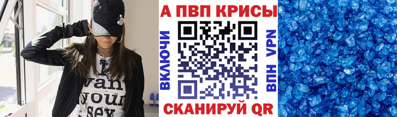 А ПВП VHQ Купить где Снежинск