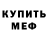 КЕТАМИН VHQ Wil Horoshak