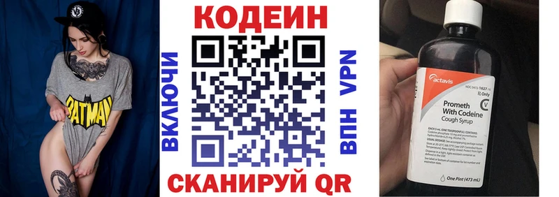Купить закладки  Снежинск  Codein напиток Lean (лин) 