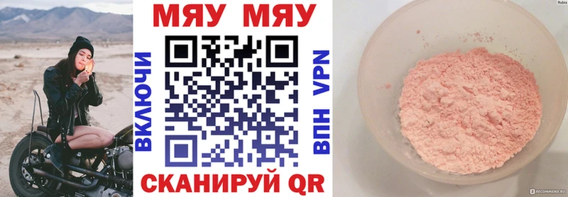 Купить  Снежинск  Мефедрон мяу мяу 