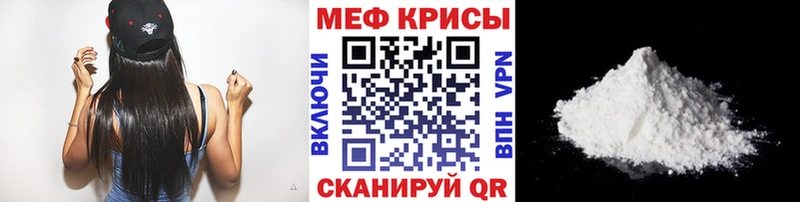 Меф мяу мяу мука Снежинск