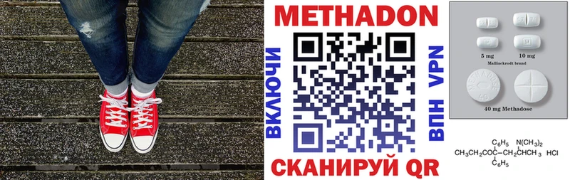 Купить  Снежинск  Метадон methadone 